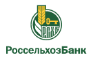 Банк Россельхозбанк в Котово (Волгоградская обл.)